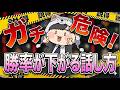 【ガチ人狼解説】13分見るだけで説得力が上がる動画