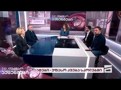 ეკა კვესიტაძის განსხვავებული აქცენტები 19/03/2024 - II ნაწილი