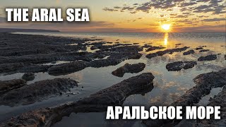 Uzbekistan: The Aral Sea / Аральское море