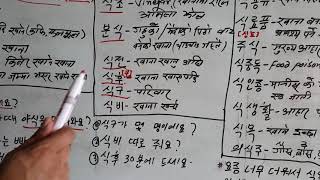 Korean language(Nepali) कोरियन भाषा सिकौ  (3)