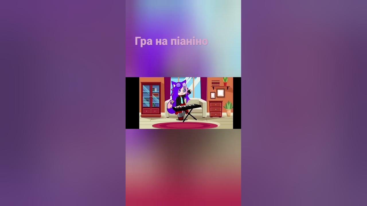 гра на піаніно - YouTube