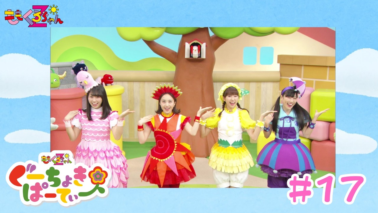 ももくろちゃんZ『ぐーちょきぱーてぃー』 YouTubeばん#17 - YouTube