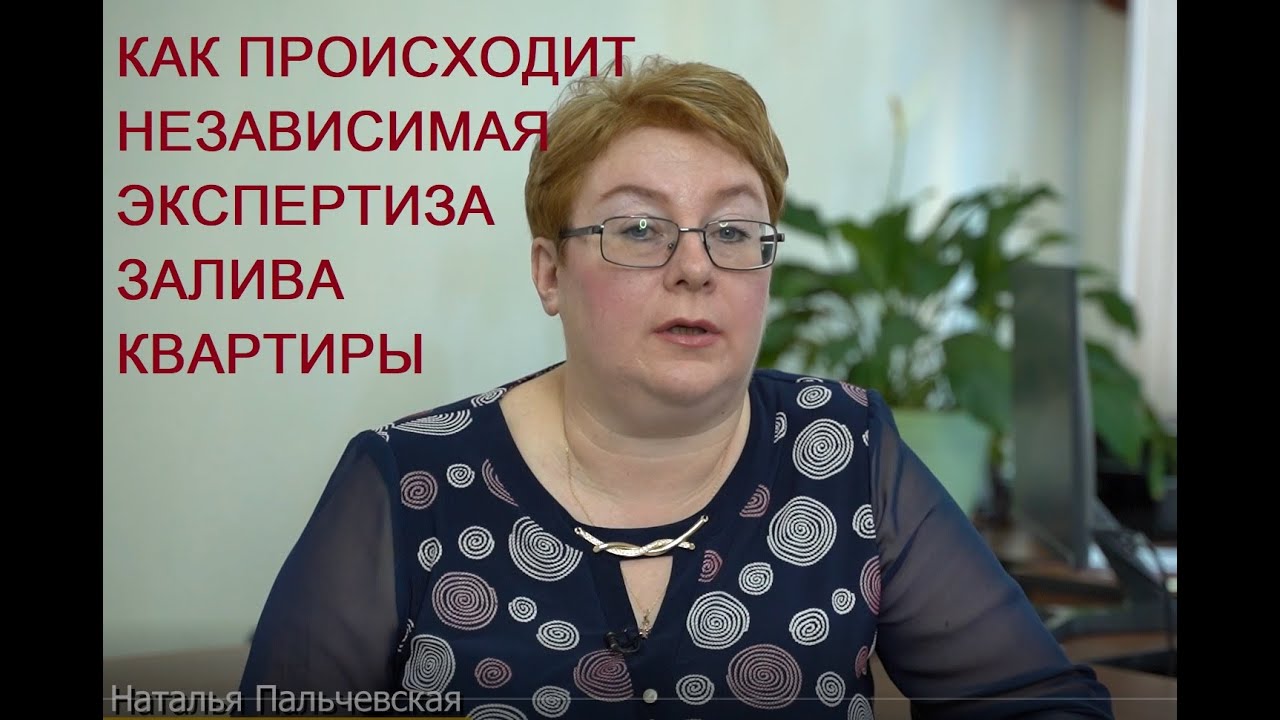 1 Как происходит экспертиза - YouTube