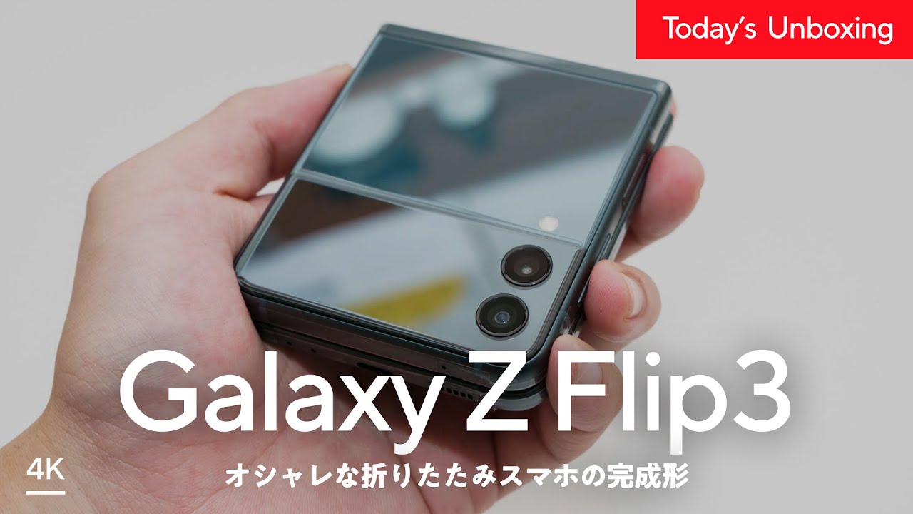 Samsung Galaxy Z Flip 3 8/256 黒 韓国版 - スマートフォン本体