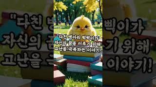 초등 5학년이 방학동안 꼭 읽어야할  추천 도서 5권!!