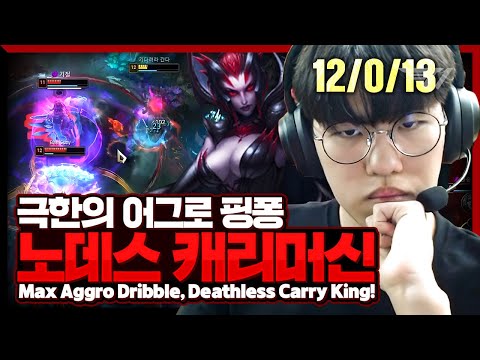 이상한 정글의 엘리스 오너 [T1 Stream Highlight]