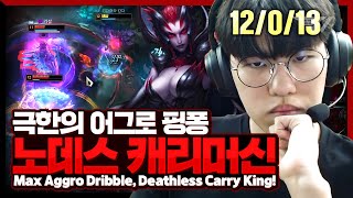 이상한 정글의 엘리스 오너 [T1 Stream Highlight]