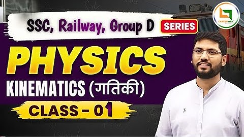 RRB NTPC / RRB Group D | Science | Physics- Kinematics #01 | By Ankur Sir #rrb #rrbntpc #groupd