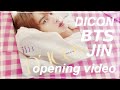 【開封動画】BTS写真集｜DICON｜JIN｜ドキドキしながら開封しました