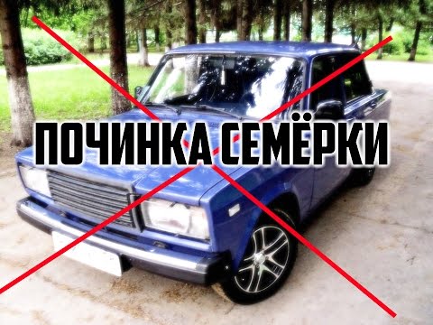 КАК Я СЕМЁРКУ ЧИНИЛ - RADMIR CRMP - КАК Я СЕМЁРКУ ЧИНИЛ - RADMIR CRMP