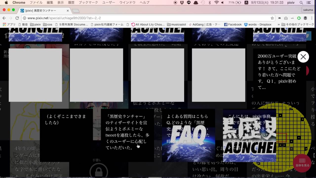 ここへ到着する Pixiv 画像 表示されない Chrome トップイラスト