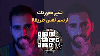 عمل ايفكت GTA على برنامج الفوتوشوب screenshot 4