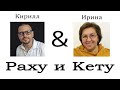 Раху и Кету. Кармическая задача в Джйотиш.