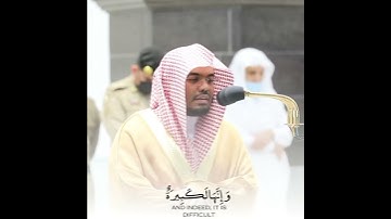 ياسر الدوسري ‏( وَاستَعينوا بِالصَّبرِ وَالصَّلاةِ ) تلاوة جميلة وخاشعة