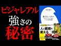 「現役アスリート」が解説！ビジャレアルの教えないスキル【久保建英が選んだクラブ】(8分解説)