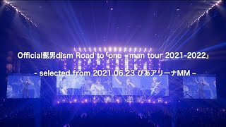 [BD/DVD Digest] Official髭男dism 「Road to "one man tour 2021-2022" from 2021.06.23 ぴあアリーナMM –」