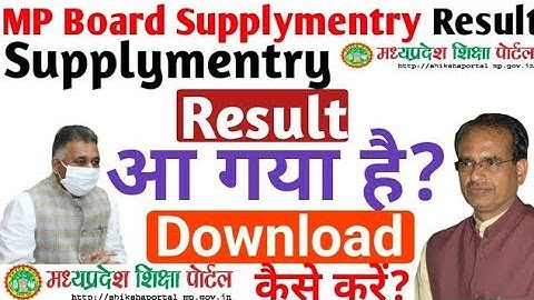 MP Board Supplement Result 2022 | 10th & 12th | mpbse Supplement Result 2022 | Result Download Kaise