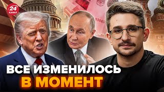 ⚡️НАКИ: Зеленский НЕ УСПЕЛ ОБЪЯВИТЬ, как Трамп ВЗОРВАЛСЯ! Путина ПОСЛАЛИ ПРИ ВСЕХ! Удар для россиян