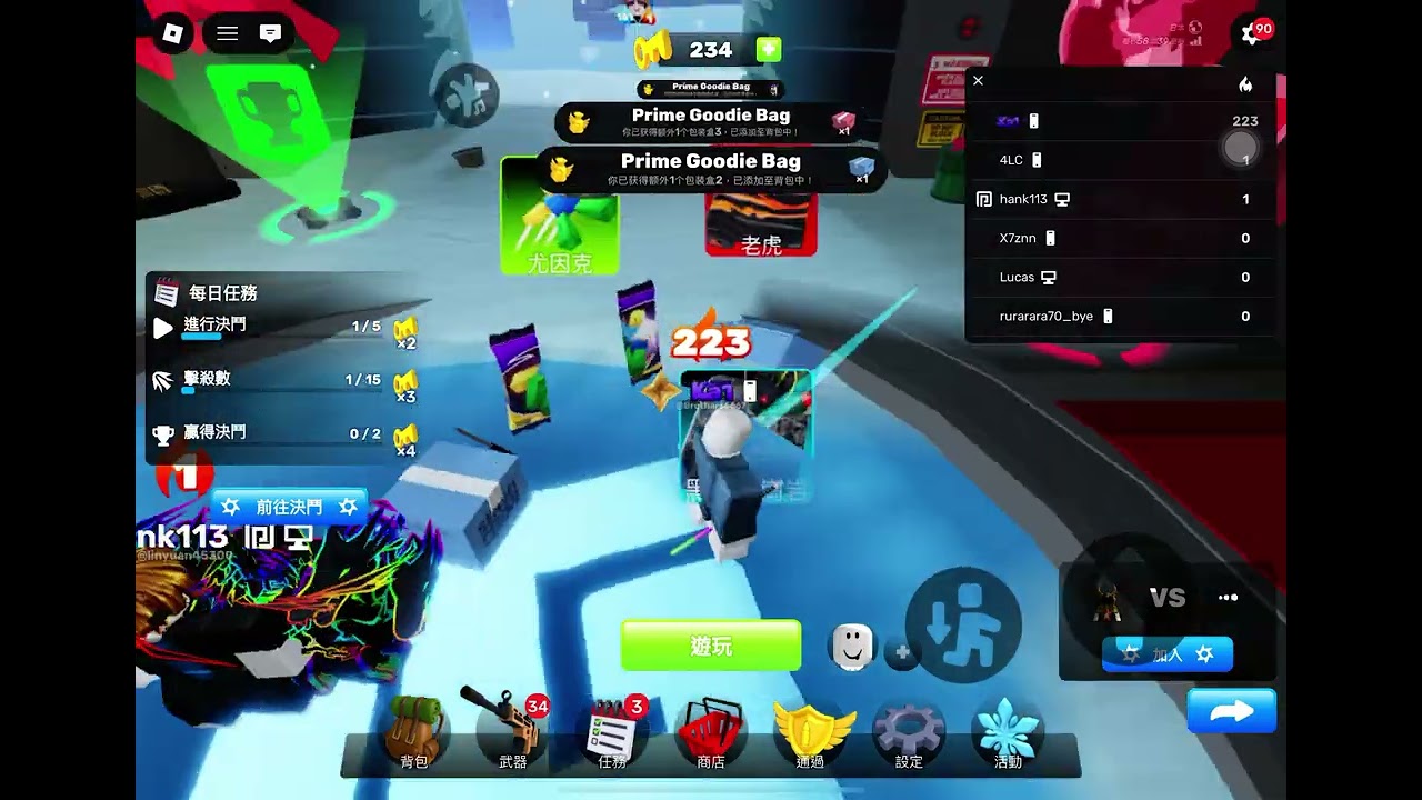 好爽～課了999的R幣😃😃😃