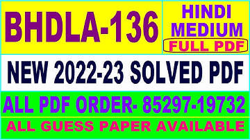 bhdla 136 solved assignment 2022-23 / bhdla 136 solved assignment in hindi / ignou bag bhdla 136