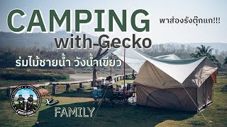 Family Trip : Camping "Dod EI" ร่มไม้ชายน้ำ พร้อมพาไปส่องตุ๊กแก!! by What's Up Riders