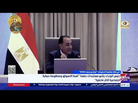 Prime Minister reviews updates on market regulation and a more effective social protection system