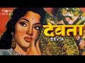 Devta 1956 Full Movie | Vyjayanthimala, Gemini Ganesan | Hindi Classic Movies | Movies Heritage
