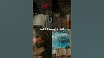 { فَدَعَا رَبَّهُ أَنِّي مَغْلُوبٌ فَانْتَصِرْ }القارئ إسلام صبحي🤍