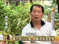 20140122有話好說：林毅夫取消通緝？監委公然解套？