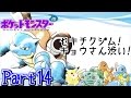 【ポケットモンスター青(ポケモン青)】サファリゾーンで入れ歯発見!ジム戦もやります…