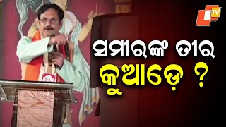 Samir Das Targets Prabhati Parida Says Road Work Between Balanganimapada Has Become Substandard
