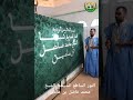 النور ساطع للشيخنا الشيخ محمد فاضل بن مامين النور ساطع للشيخنا الشيخ محمد فاضل بن مامين
