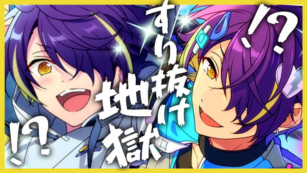 【あんスタ】1年以上待った最推しのクロススカウト🧪天井勝負で回したらすり抜け地獄すぎた…【ガチャ】【スカウト】