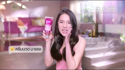 ใหม่ ซันซิลครีมนวดคอลลาเจน ใช้ดี ต้องบอกต่อ!