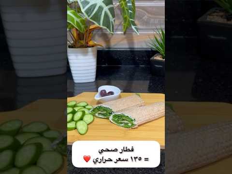 عيش صحي فطار صحي و لذيذ