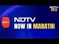 Ndtv marathi live  grand launch of ndtv marathi  ndtv launches new channel in maharashtra