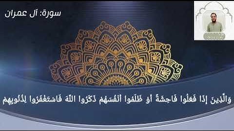 #تلاوات–خاشعة:(وسارعوا إلي مغفرة من ربكم.....)