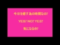 YUI Tonight  カラオケVersion 【歌詞付き】
