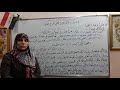 إعراب أسماء الشرط التي تجزم فعلين / الصف الرابع إعدادي