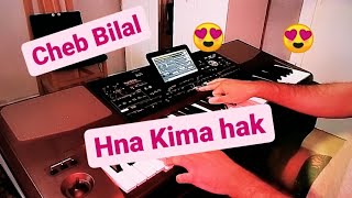 أجمل أغاني الشاب بلال ❤️ حنا كيما هاك ❤️ Cheb Bilal  Hna Kima Hak 🎹🥰🎹