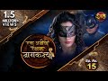 एक अनोखी रक्षक नागकन्या || Episode 15 || New TV Show || #DangalTVChannel