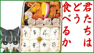 【雑談】第1回 食を議論するグルメサミット ~君たちはどう食べるか~【獲名取ビスト / Vtuber】