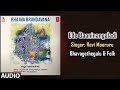 Ede Baaninangaladi | Bhaava Brundavana | Ravi Mooruru | Jayakavi | Kannada Bhavageethegalu | Folk