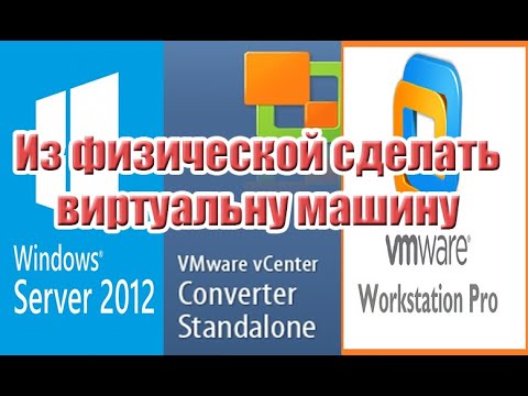 Видео: Как восстановить резервные копии Windows 7 в Windows 8.1 или 10