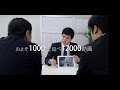 会社紹介を動画で表現しました（30秒） の動画、YouTube動画。