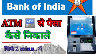 Bank of India ATM se paise kaise nikale 2021 | How to withdraw Money from bank of india Atm /#boiatm