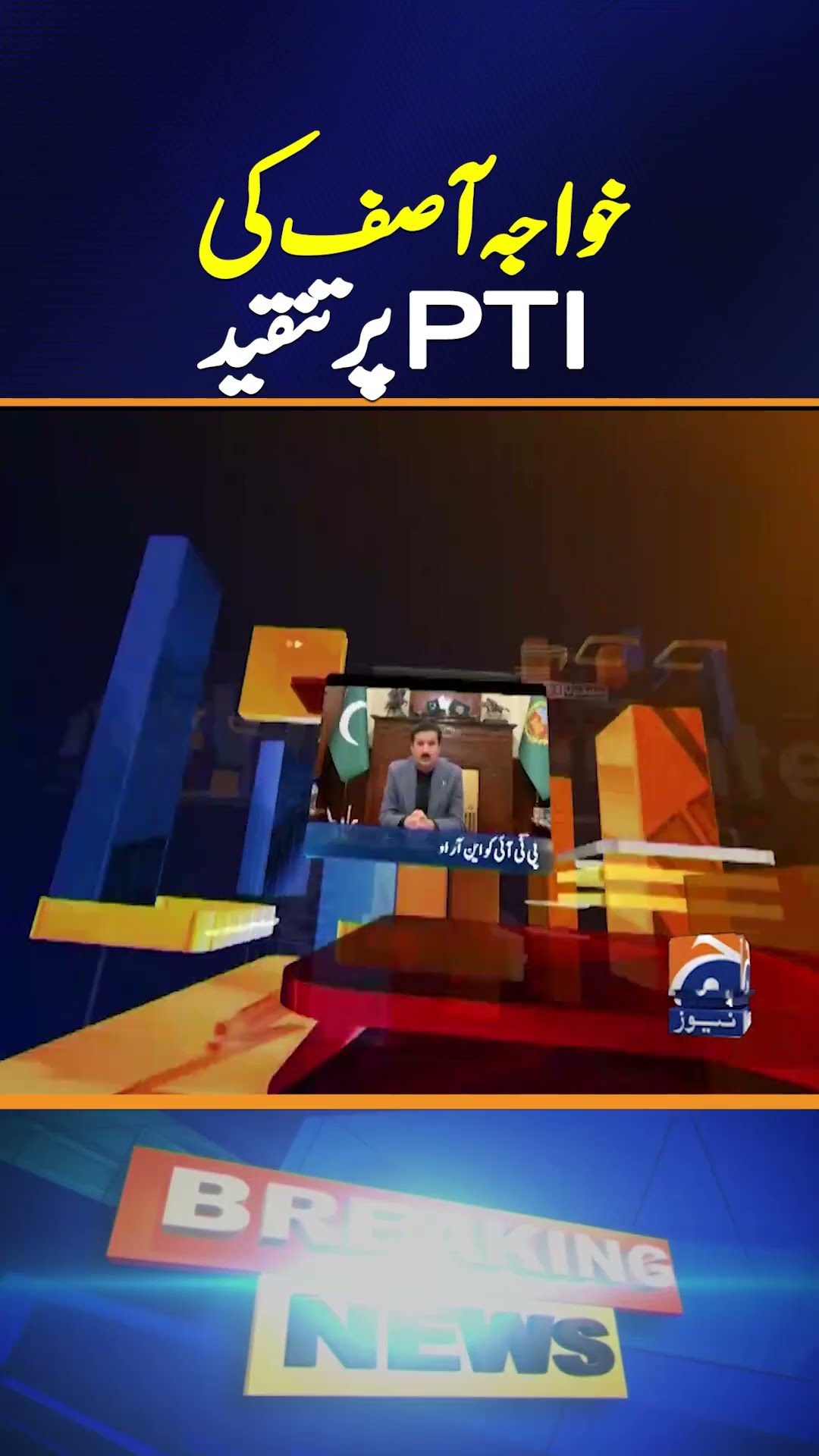 Khawaja Asif criticizes PTI \u0026 Imran Khan !!! | Geo News 6:30 PM Updates
