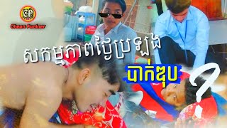 សកម្មភាពថ្ងៃប្រឡង??05-12-2022