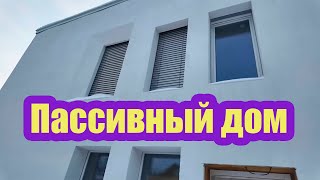 ПАССИВНЫЙ ДОМ ИЗНУТРИ И СНАРУЖИ. ДОЛЖЕН ЛИ ДОМ ДЫШАТЬ?