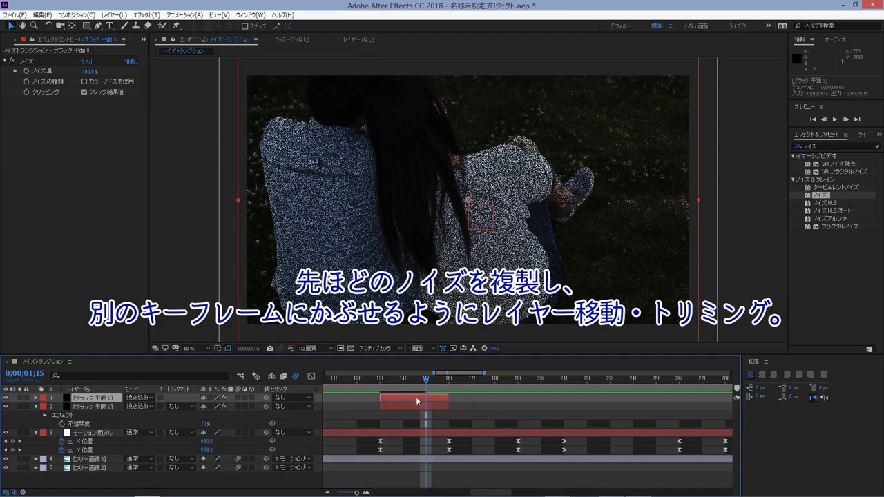 After Effects 講座 かっこいいノイズの画面切替え効果作る 解説動画あり Movie Maker しょみん